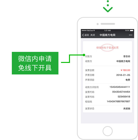 微信注册短信收费吗